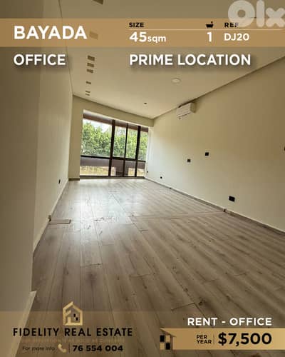Office for rent in Bayada DJ20 مكتب للإيجار في بياضة