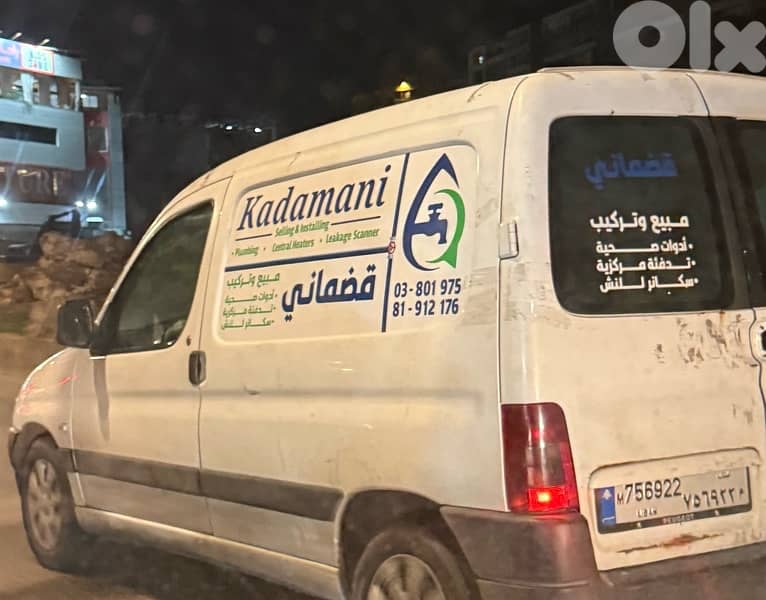 EMERGENCY PLUMBER BEIRUT – 24/7 Fast Repair & Leak Fix 14
