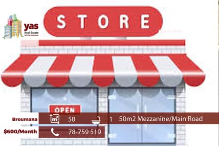 Broumana 50m2 | Shop | Rent | Main Road | Ideal Investment | TCH