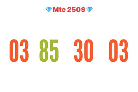 رقم 03 مميز و حديد يوجد توصيل لكل لبنان