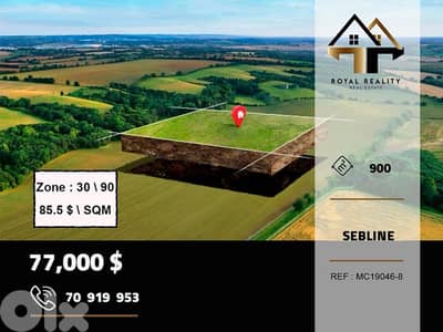 lands for sale in sibline chouf ارض للبيع في سبلين شوف