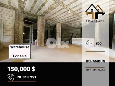 ware house for sale in bchamoun aley مستودع للبيع في بشامون عاليه