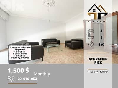 apartments for rent in Rizk achrafieh شقق للايجار في الاشرفية بيروت