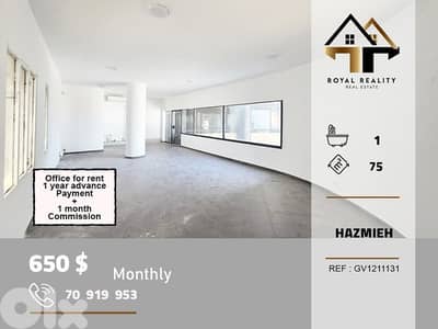 office for rent in Hazmiyeh baabda مكتب للايجار في الحازمية بعبدا