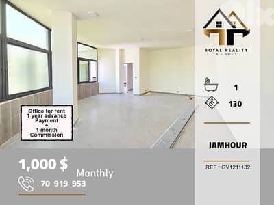 office for rent in jamhour baabda مكتب للايجار في جمهور بعبدا