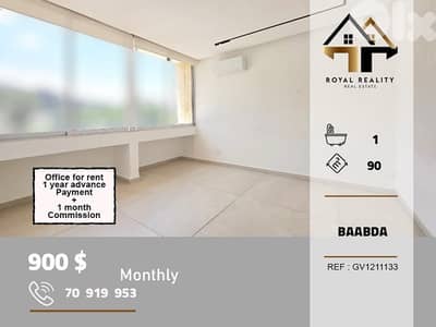 office for rent in baabda مكتب للايجار في بعبدا