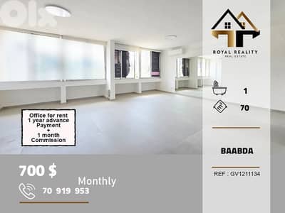 office for rent in baabda مكتب للايجار في بعبدا