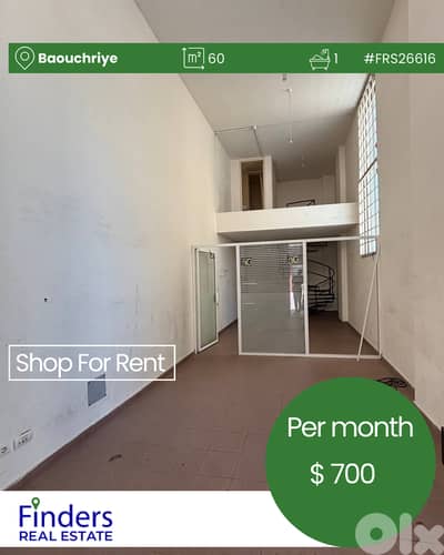 Shop for rent in Baouchriye!  محل تجاري للإيجار في البوشرية!