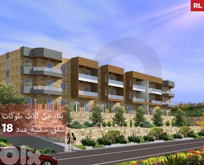 Building/Koura/Dahr el Ain/ضهر العين Parking spots/ REF#RL135392 !