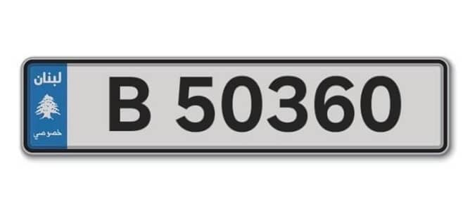 Two Plates numbers 5 digits code B