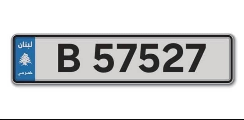 Two Plates numbers 5 digits code B 1