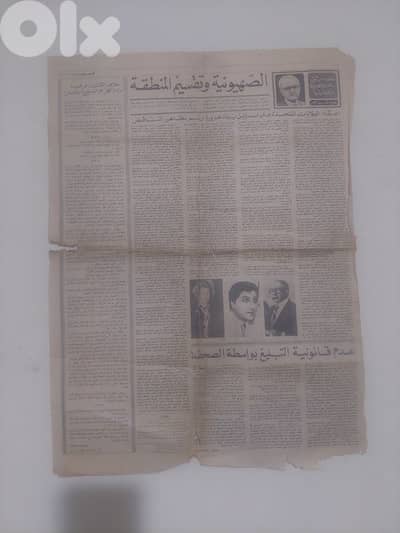 السفير 1983