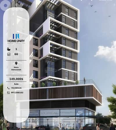 office for sale in Dekwaneh, Metn - easy intallments