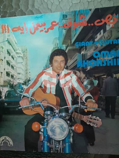 بص شوف عمر بيعمل ايه