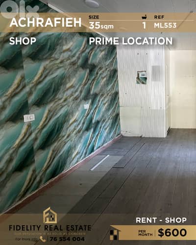 Shop for rent in Achrafieh ML553 محل  للإيجار في الأشرفية