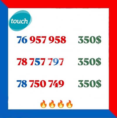 خطوط مميزة وجديدة للبيع اطلب من عنا افضل الاسعار يوجد ديليفري