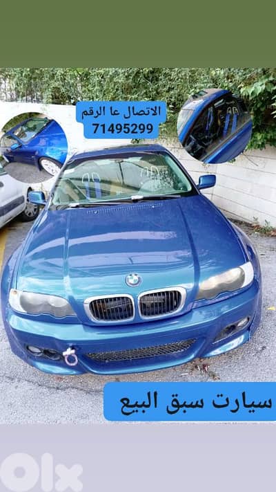 بي ام دبليو الفئة 3 1900