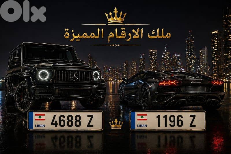رقم مميز 9