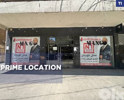 prime location, Tripoli, Nadim El Jisr Street/طرابلس REF#TI135414