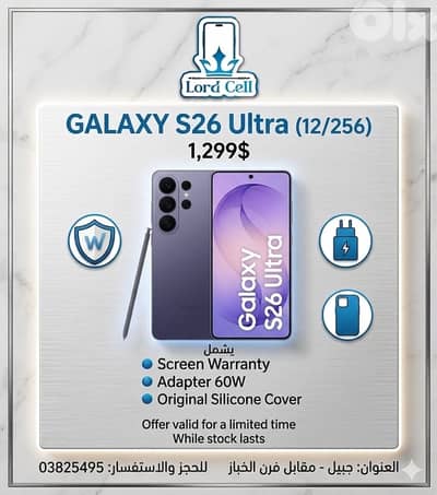 Samsung S26 Ultra {Gift : Charger + Cover + warranty 2 Years}