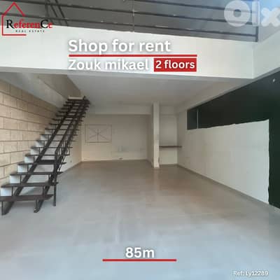 Duplex shop in zouk mikael for rent متجر الدوبلكس في زوق مكايل للإيجار