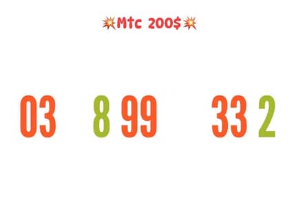 رقم مميز  Mtc تشريج يوجد توصيل لكل لبنان