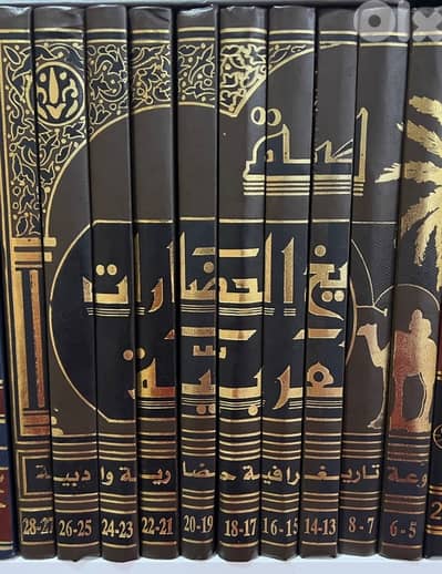 موسوعة تاريخ الحضارات العربية