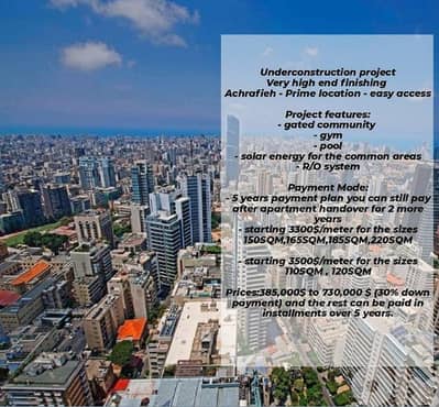 Apartrments UnderConstruction For Sale in Acharfieh