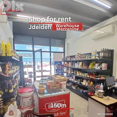 Prime location shop in Jdaide for rent محل تجاري للايجار في جديدة