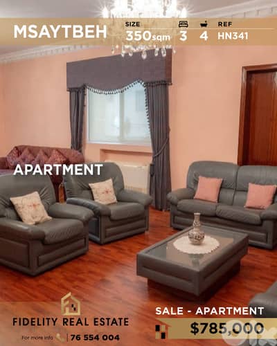 Apartment for sale in Wata El Msaytbeh HN341 شقة للبيع في وطى المصيطبة