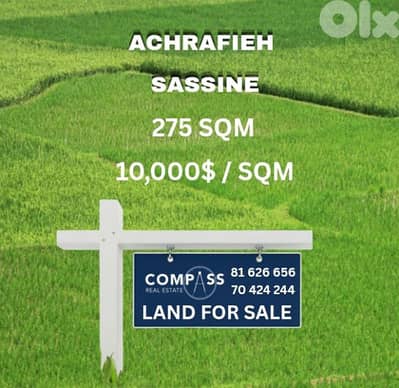 Land for sale in achrafieh