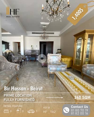 Apartment for Rent – Bir Hassan - شقة للإيجار – بئر حسن