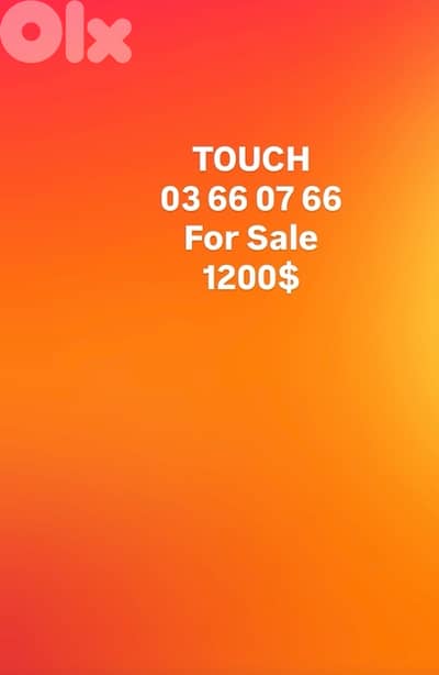 03660766 touch للبيع خط سابت ينقلب تشريج وتنازل عنو