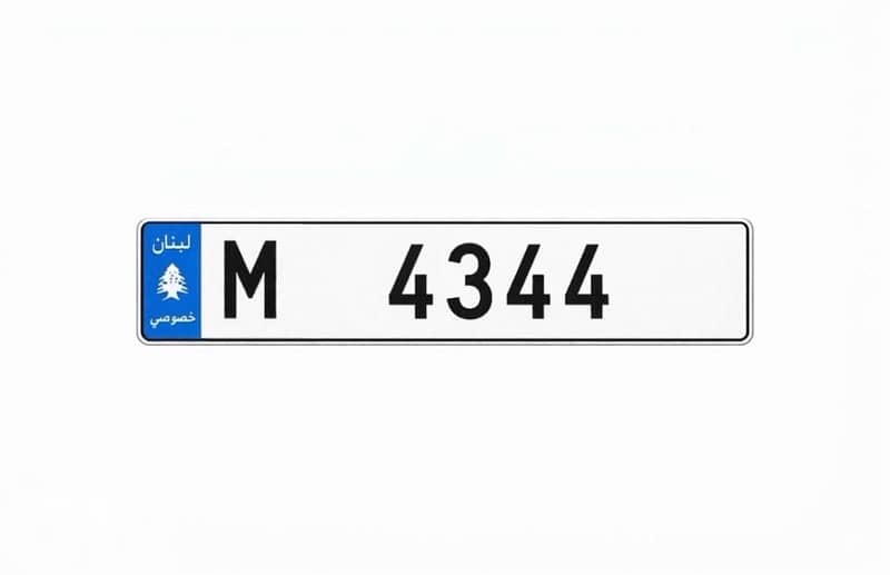 VIP PLATE NUMBER M4344 1
