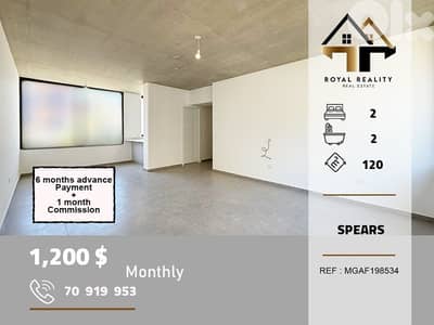 apartments for rent in hamra spears شقق للايجار في حمرا بيروت