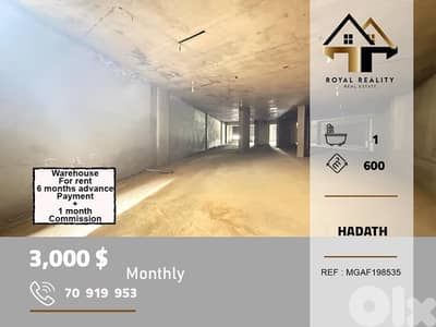 ware house for rent in hadath baabda مستودع للايجار في حدث بعبدا