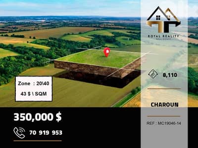 lands for sale in charoun aley ارض للبيع في شارون عاليه