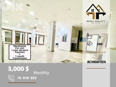 ware house for rent in Achrafieh Beirut مستودع للايجار في الاشرفية