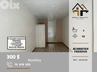 shop for rent in fassouh achrafieh محل للايجار في الاشرفية بيروت