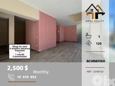 shop for rent in Achrafieh Beirut محل للايجار في الاشرفية بيروت