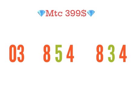 Mtc Special 03  8x4  8X4 prepaid number