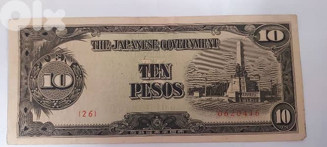 Japanese government 10 pesos  "  Philippines issued in World War II