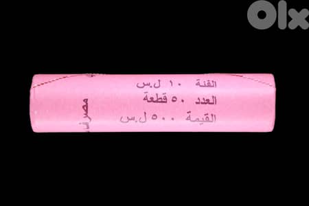 10 Livres 2003 Roll - Syria