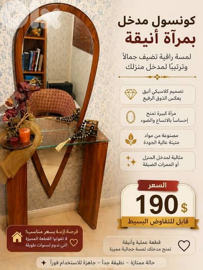 Entryway Console with Mirror