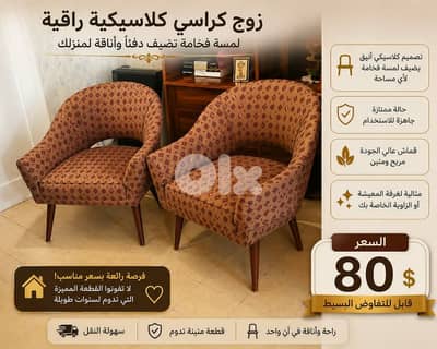 Elegant Classic Pair of Chairs