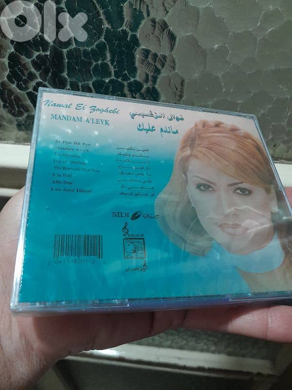 nawal el zoghbi cd 1