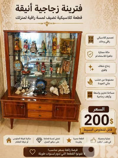 Elegant Glass Display Cabinet