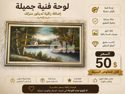 Beautiful Artistic Painting