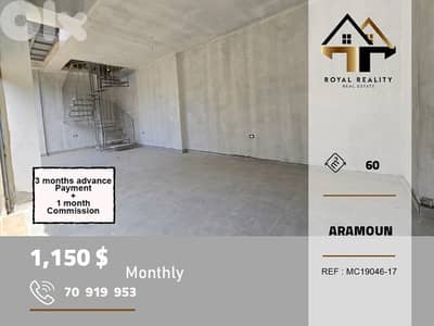 shop for rent in aaramoun aley محل للايجار في عرمون عاليه