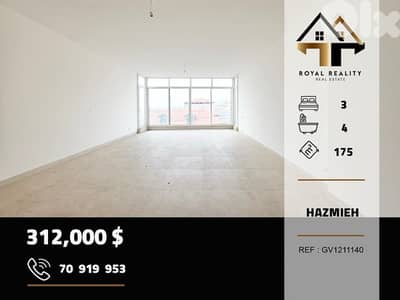 apartments for sale in Hazmiyeh baabda شقق للبيع في الحازمية بعبدا